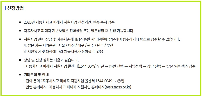 자동차사고 피해자3