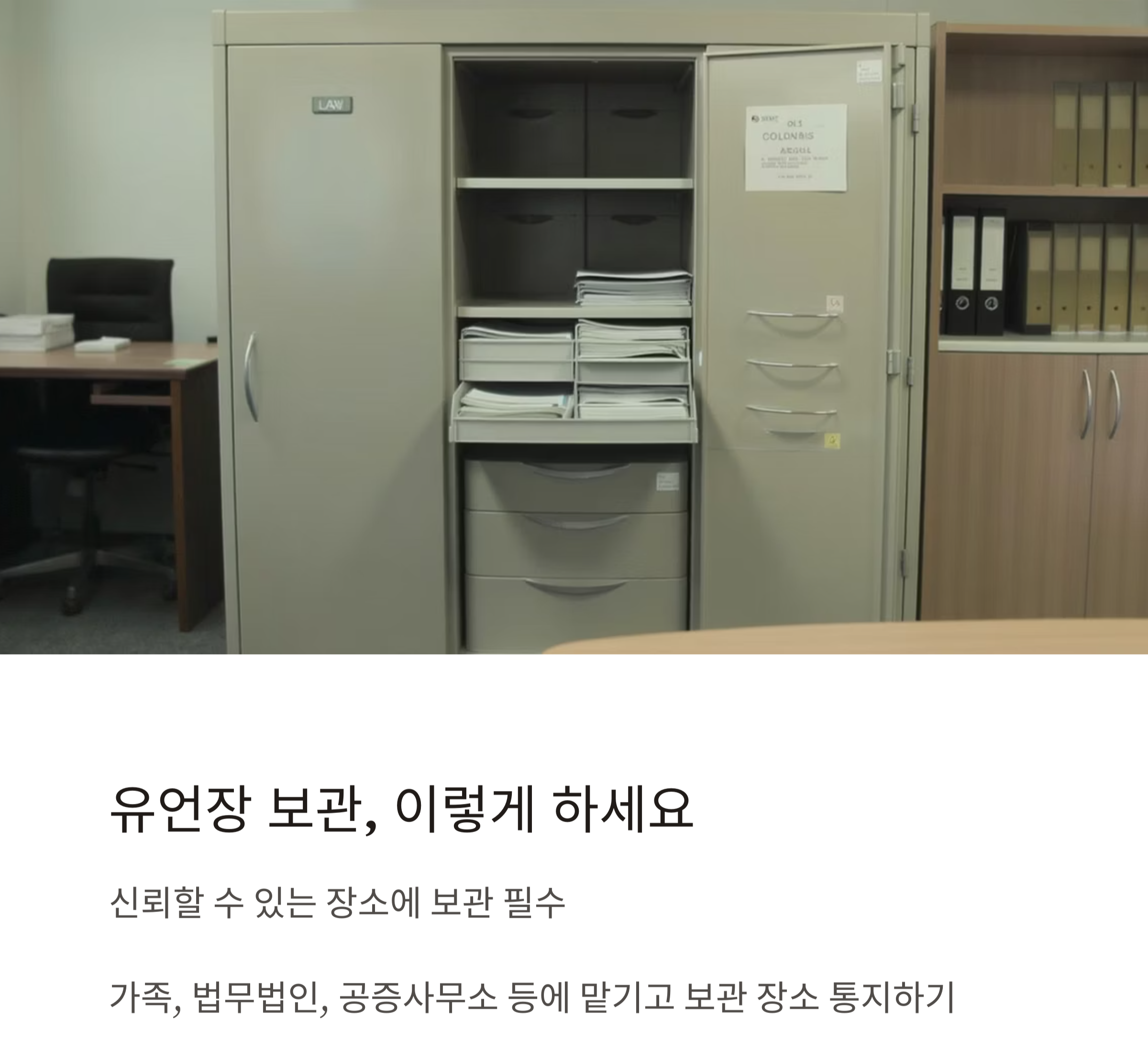 실속 있는 유언장 작성법, 이렇게 하면 실효성 있습니다