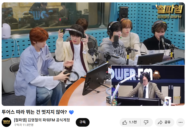 투어스-철파엠