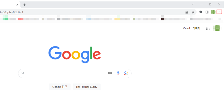 인터넷 기록 삭제하는 방법