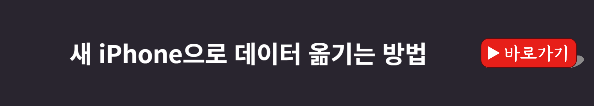 광주,전남,전북 애플(아이폰) 공식 서비스센터 위치, 예약방법 (아이패드,에어팟,Mac,애플TV,애플와치 고장,수리비용,AS가격)