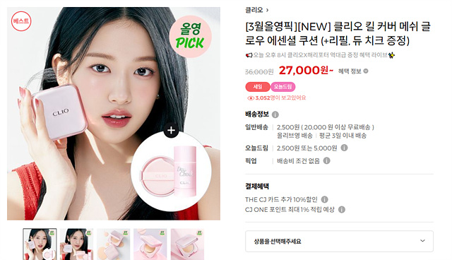 올리브영 3월 빅세일 기간 올영픽 추천템 영업시간 기프트카드