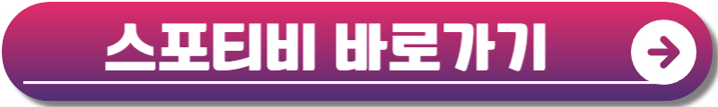 프리미어 리그 순위