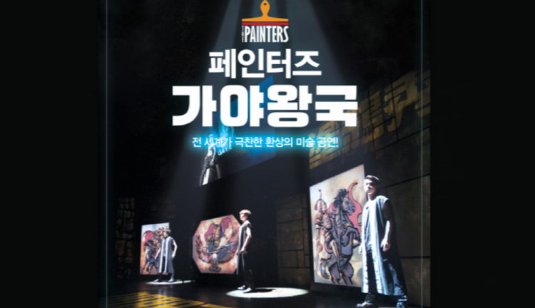 김해 가야테마파크