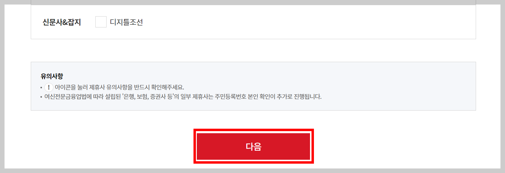 주소 변경 원클릭서비스: 주소 한번에 변경하는 방법 (kt무빙서비스)