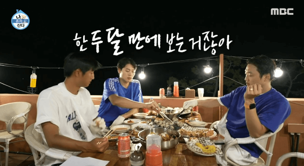 조개구이 먹는 오상욱과 형제들