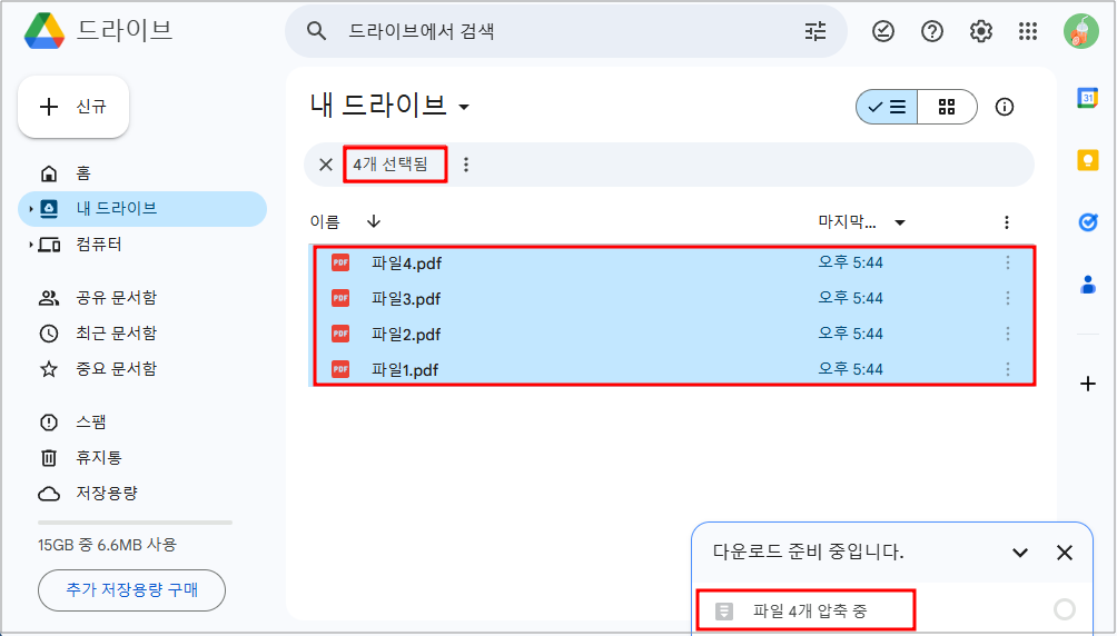 파일 여러개 선택 후, 다운로드 화면(파일 압축중)