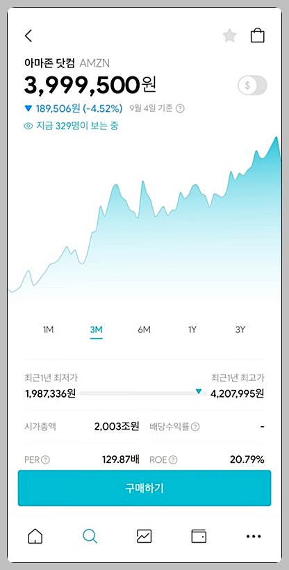 한투 미니스탁 수수료 사용방법