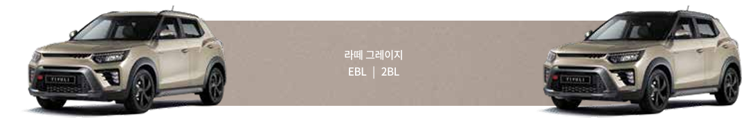 티볼리