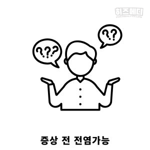 수족구 격리기간