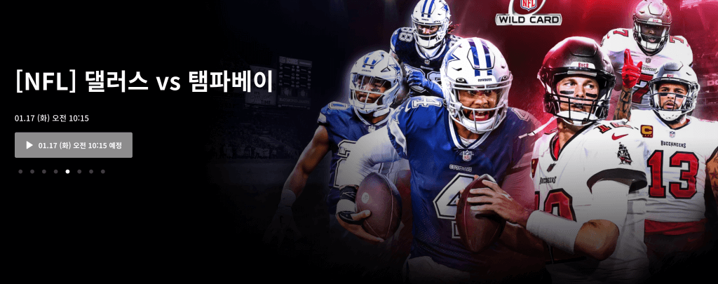 댈러스와 탬파베이 경기 중계 예고