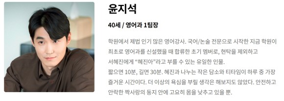 2024년 방송 예정 눈물의 여왕 후속작 정보 tvN 로맨스 드라마 <졸업> 작품정보 인물관계도 인물정보