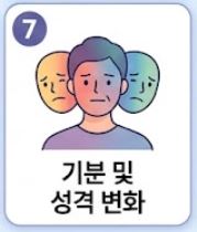 치매 초기증상 8가지