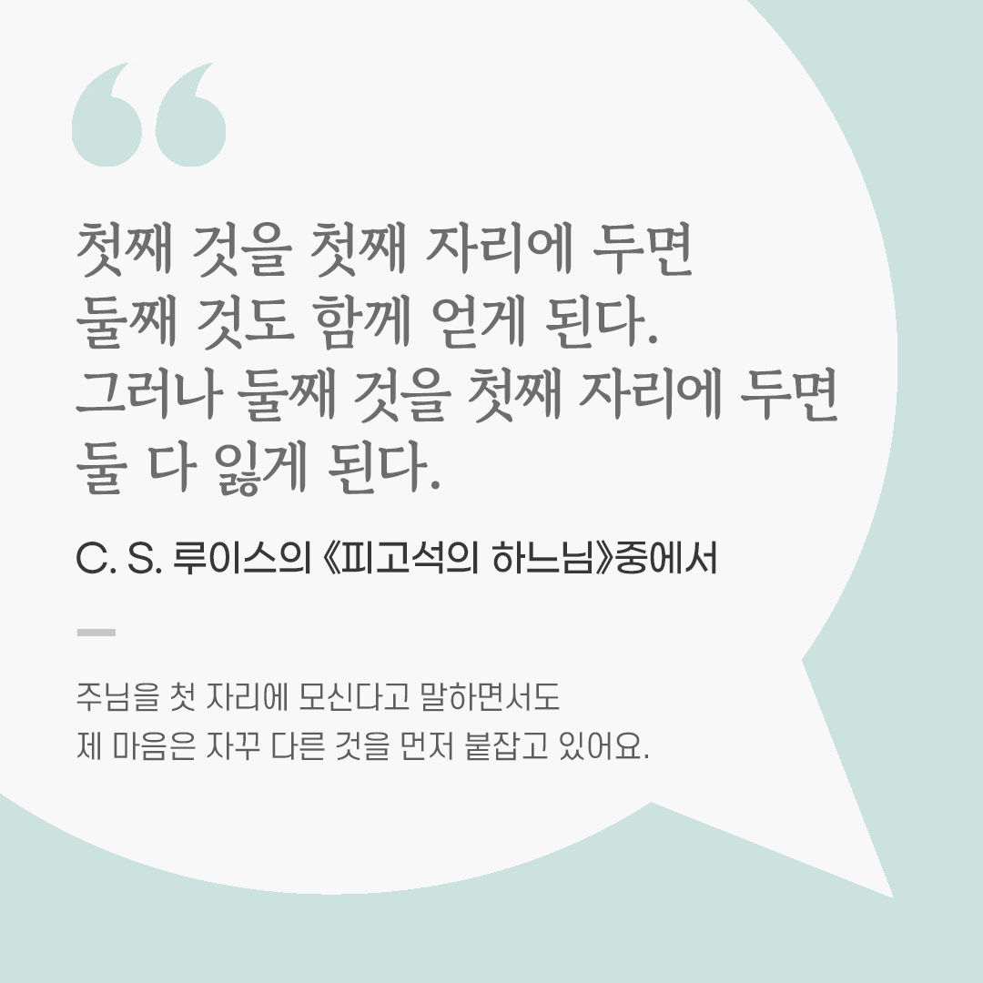용기를 전하는 가톨릭 말씀 카드, 위로와 힘이 되는 좋은 글
