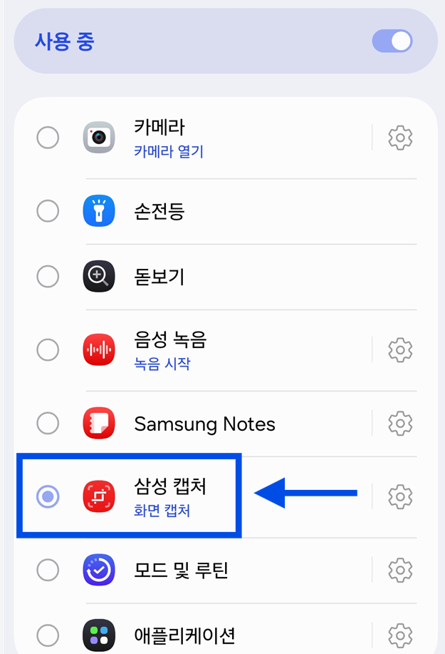 방법 7: 설정 완료 및 사용법 확인