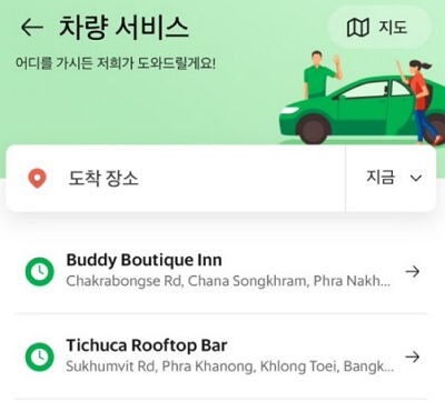 태국여행 필수 어플 추천, 다운로드