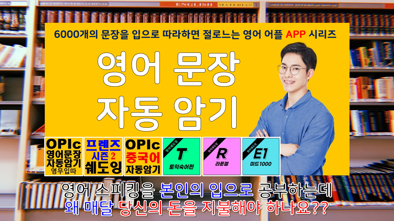 미드로 영어공부