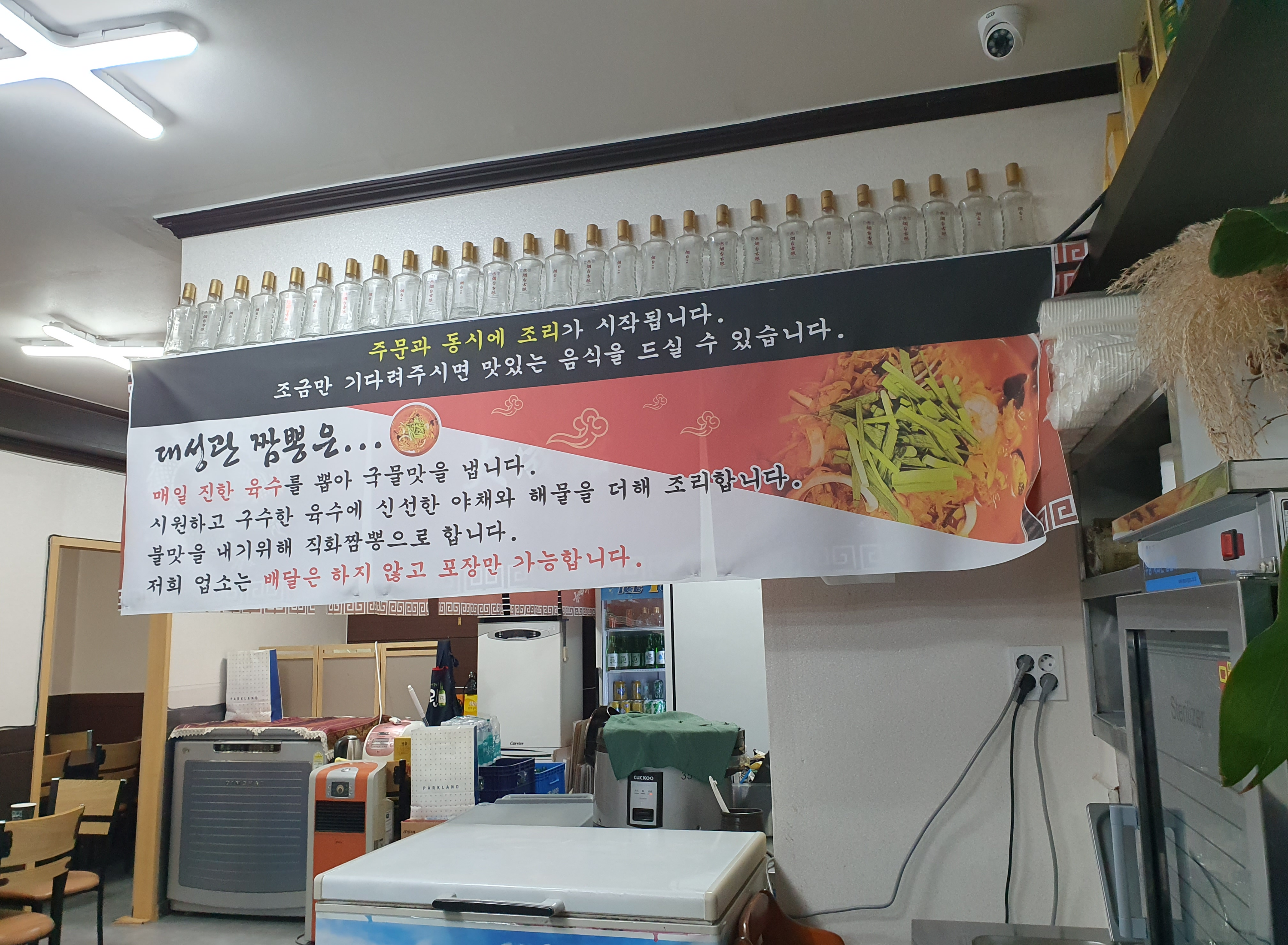 관저동 대성관 중국집 음식 설명