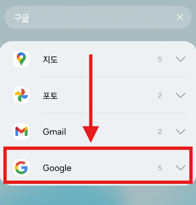 휴대폰 홈 화면 구글 검색창 만들기 추가하는 방법