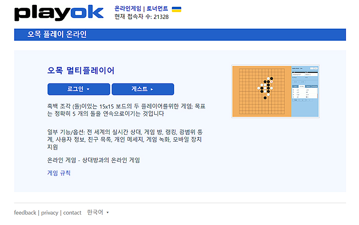 play-ok-오목-페이지