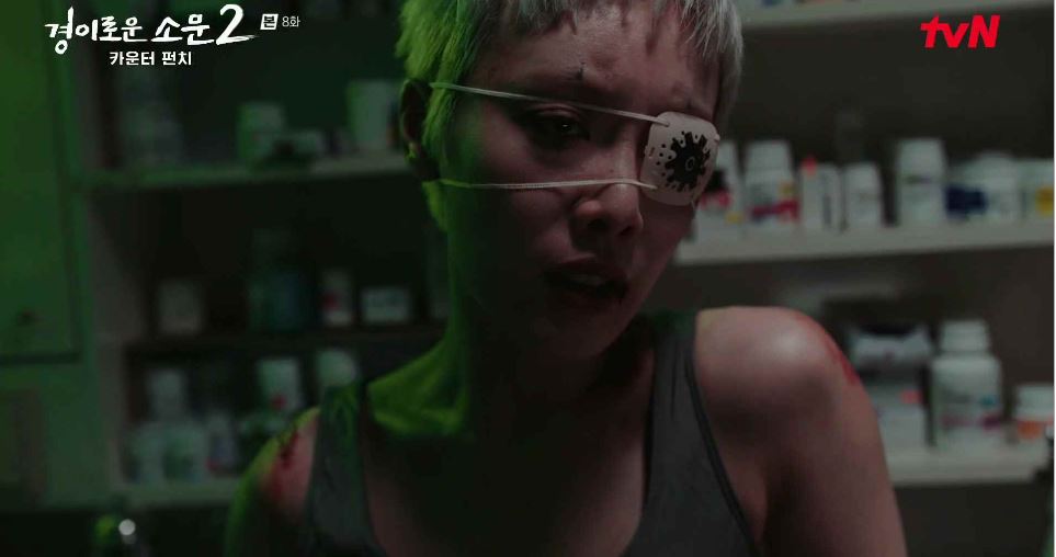 경이로운소문2_8회