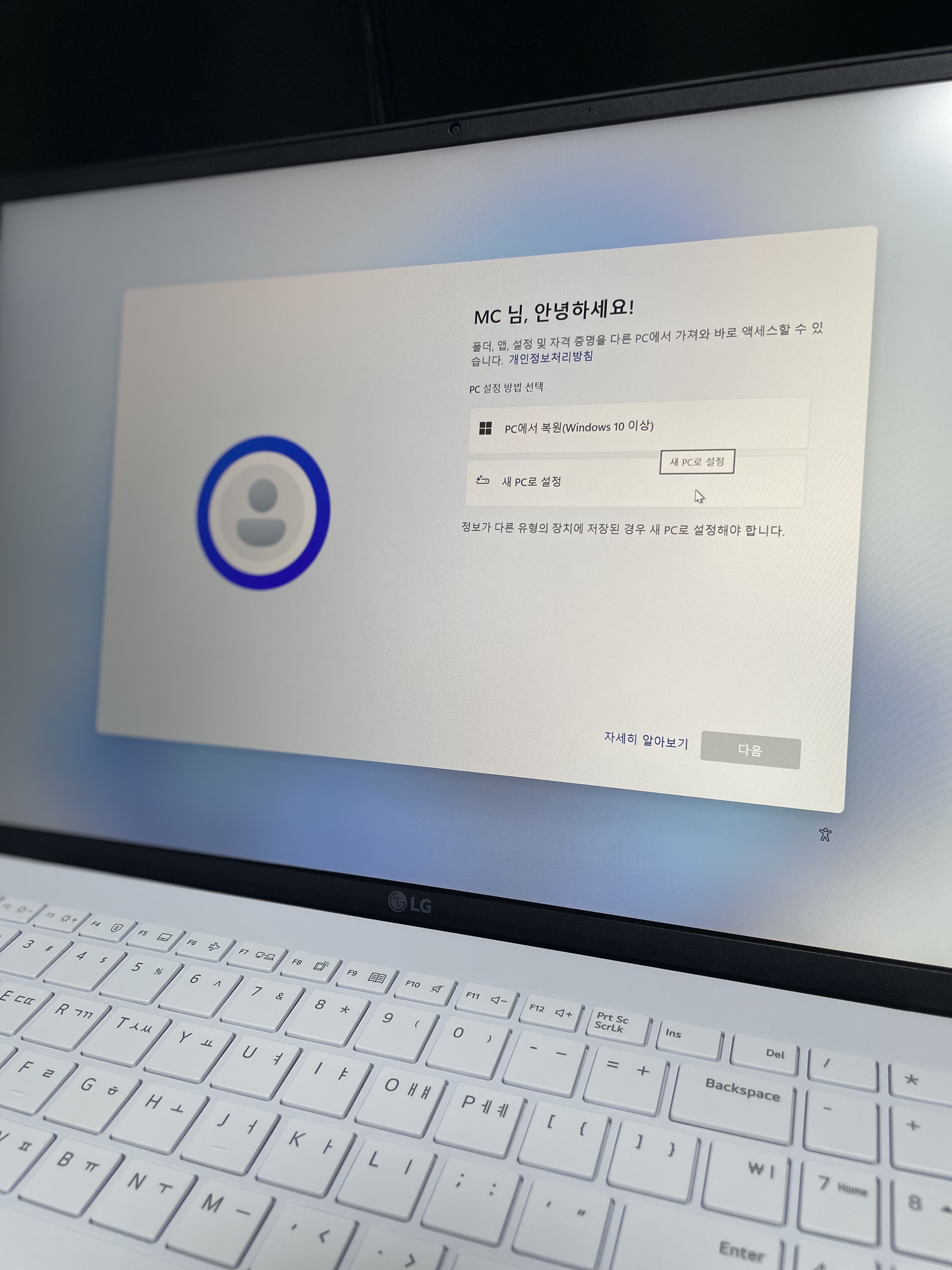 PC 설정하기