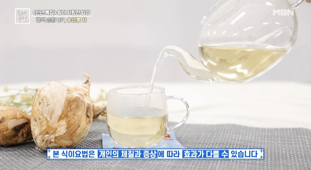 송근봉차 만드는 법