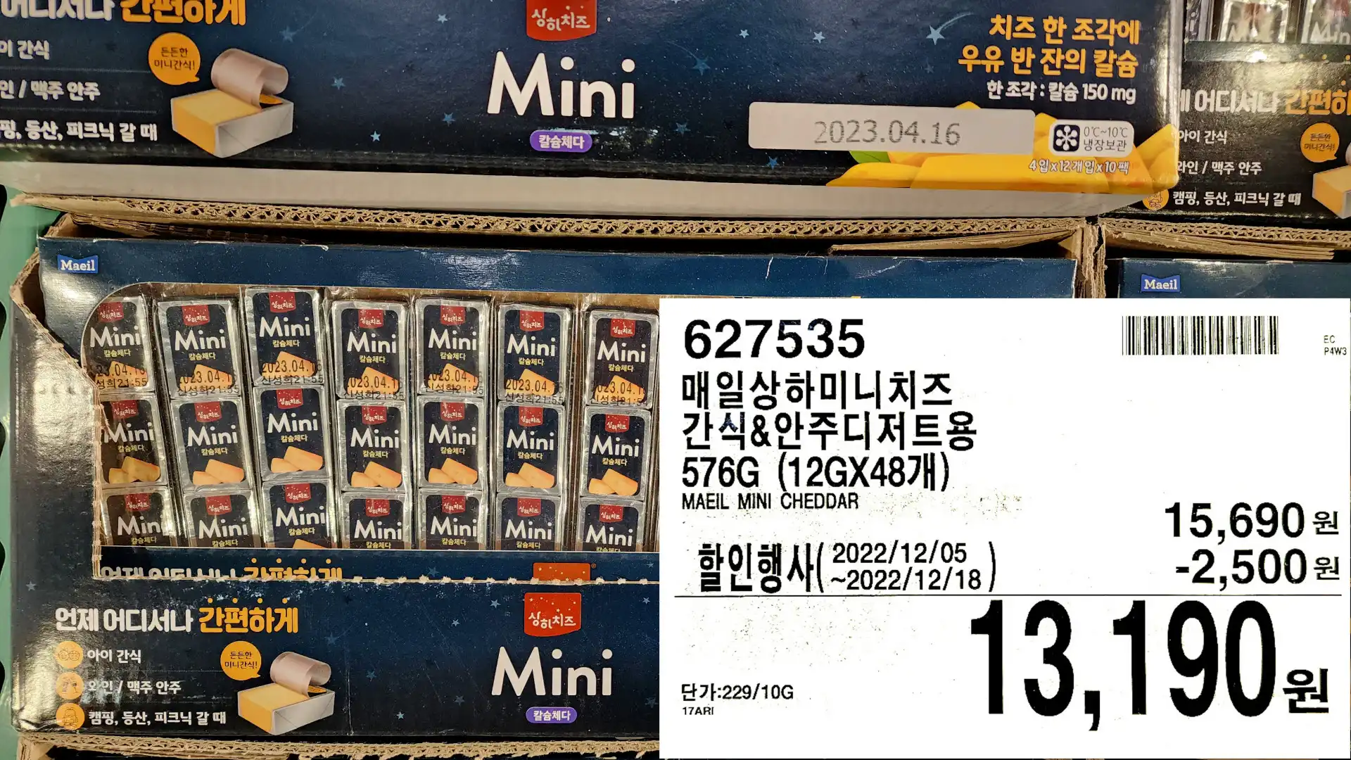 매일상하미니치즈
간식&안주디저트용
576G (12GX487H)
MAEIL MINI CHEDDAR
13,190원