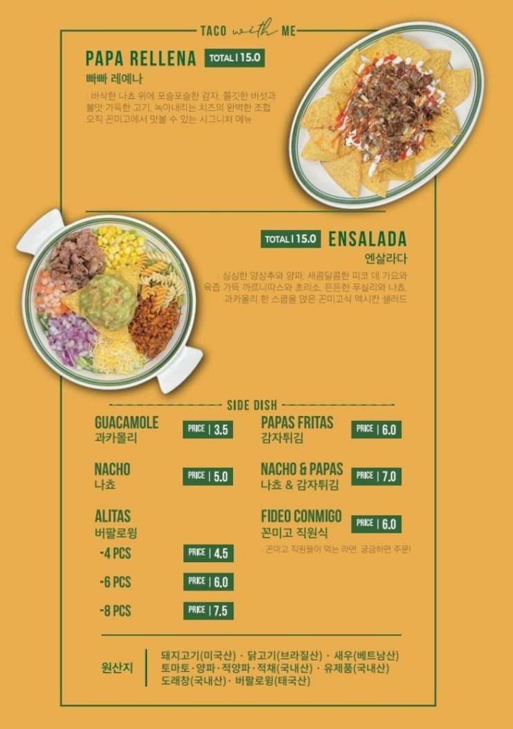 송파구-치과의사-타코식당-꼰미고