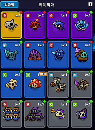 악마단 돌겨억 쿠폰 등록 방법 티어 공략 디펜스 게임 플레이 후기3