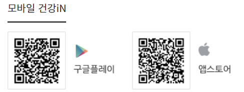 국가건강검진 예약 꿀팁