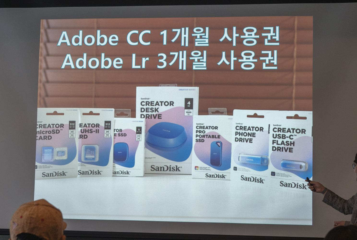 샌디스크 크리에이터 시리즈