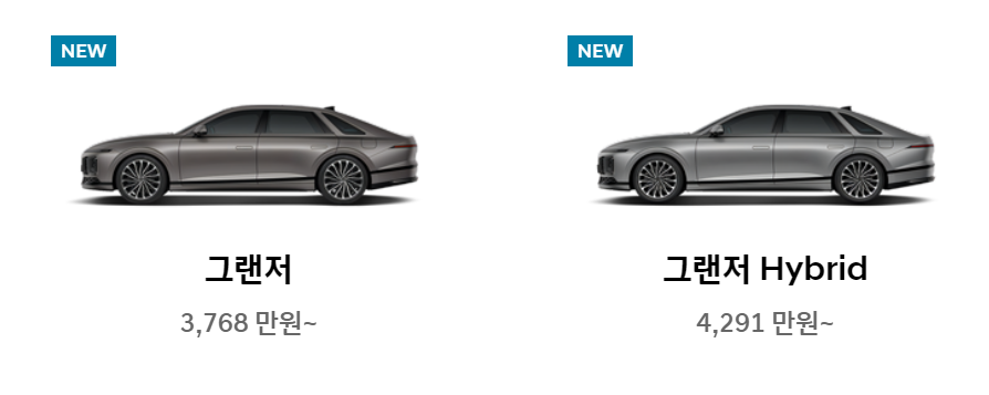 현대자동차 신차가격표