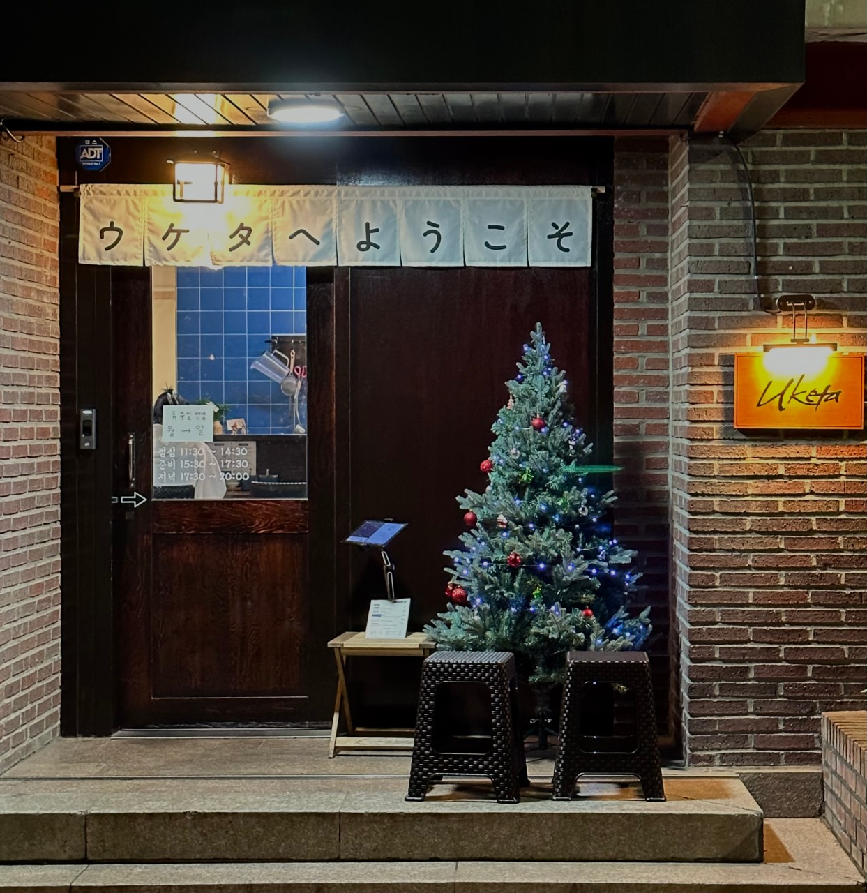 충남 공주 우케타
