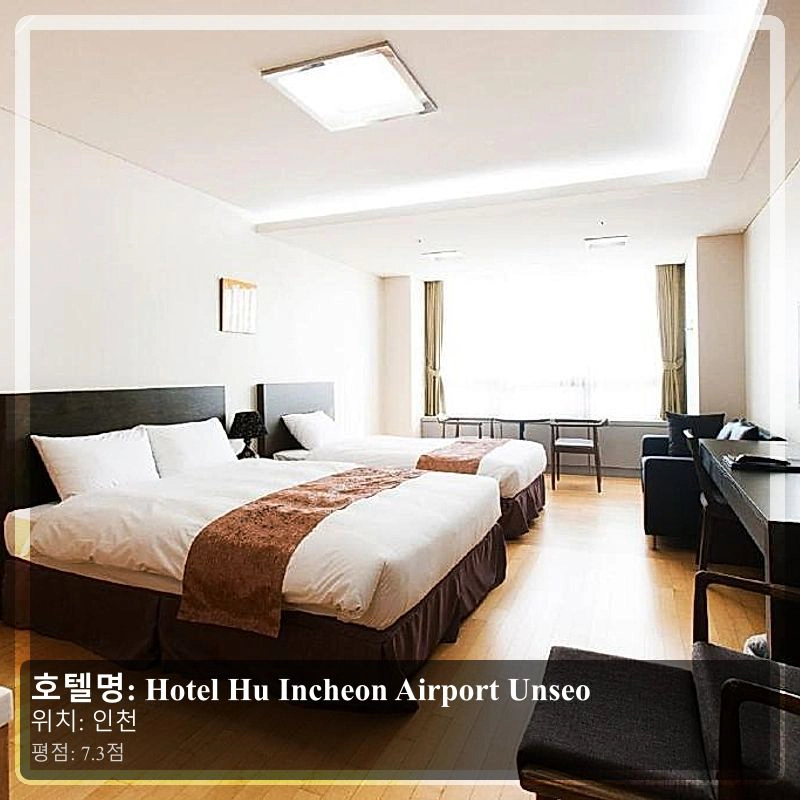 Hotel Hu Incheon Airport Unseo_5