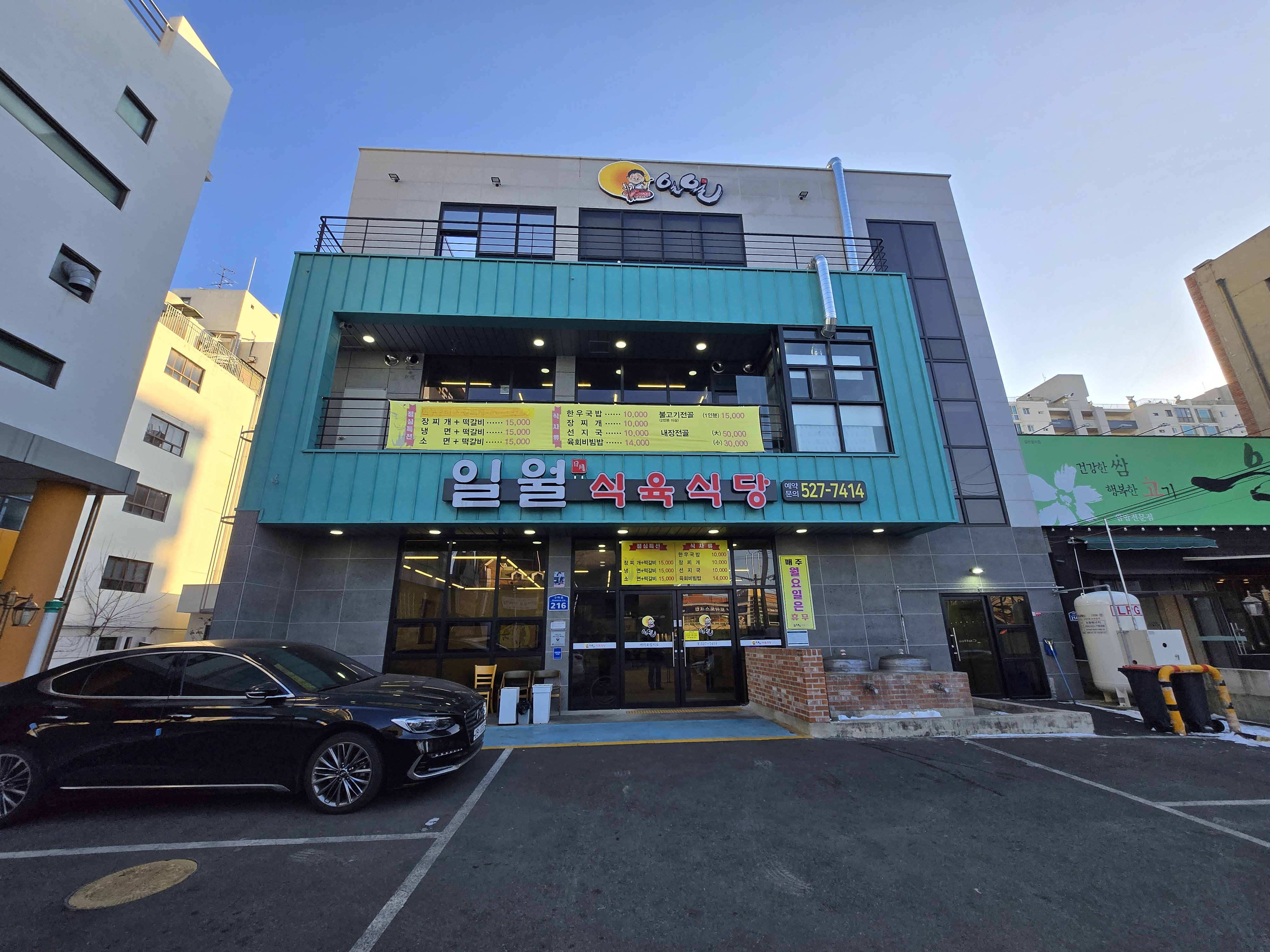 대구 송현동 맛집 일월식육식당