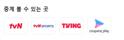 돈 내고 스포츠 중계 보는 시대