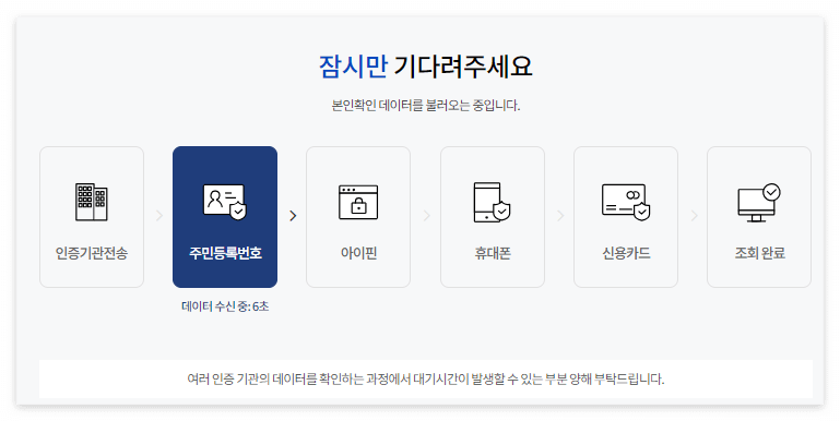 검색중