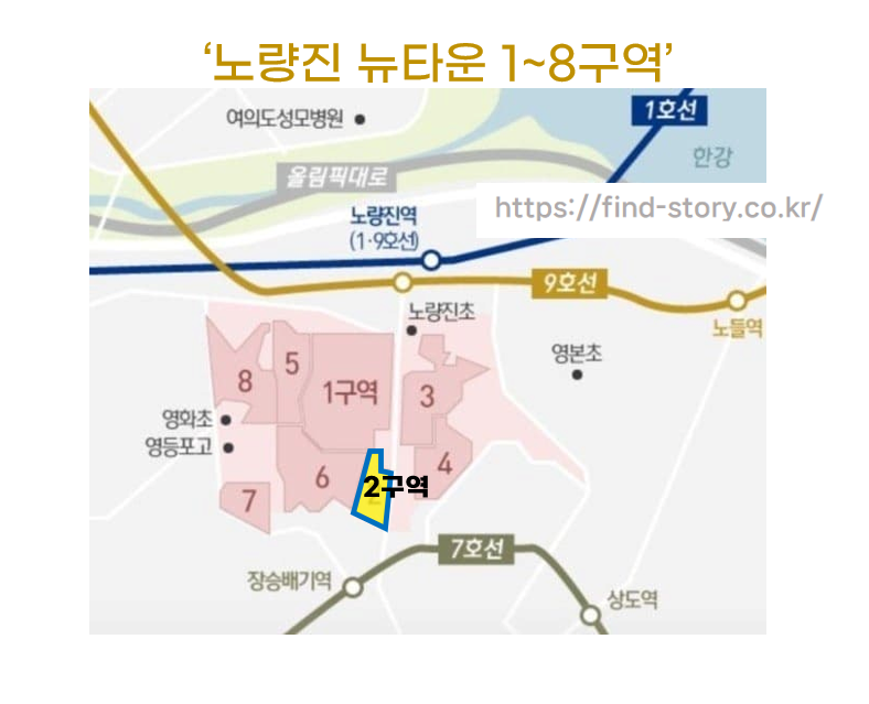 노량진 뉴타운 2구역 재개발 – SK에코플랜트 시공, 프리미엄 주거단지로 변신!