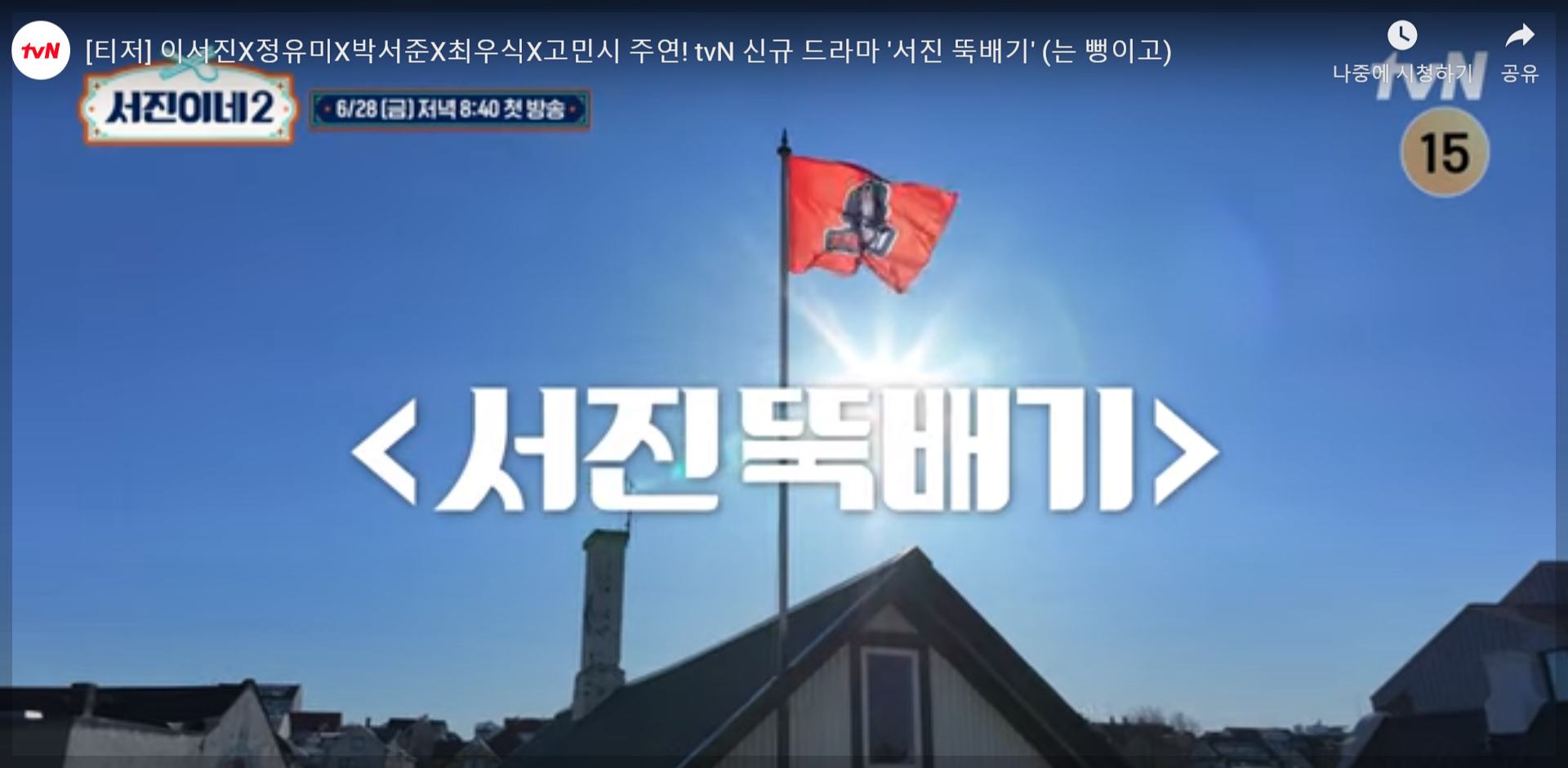 서진이네2 아이슬란드 서진뚝배기 곰탕