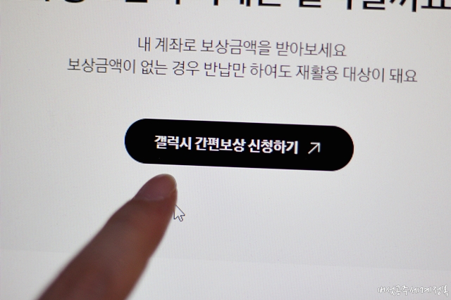 갤럭시 간편보상 프로그램
