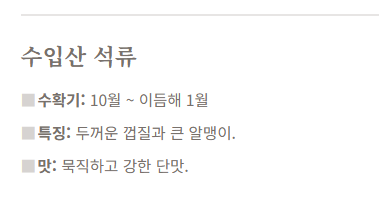 석류 수확시기