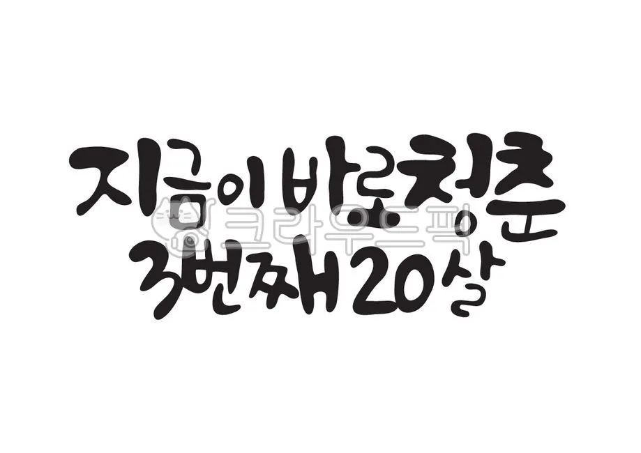 회갑과 환갑 차이 진갑 의미 정리_7