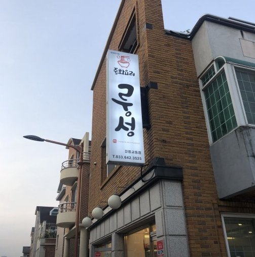 네이버 업체 등록 사진