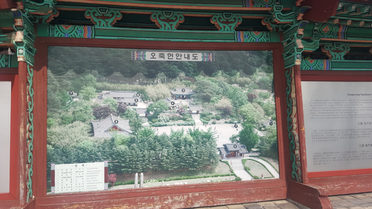 오죽헌