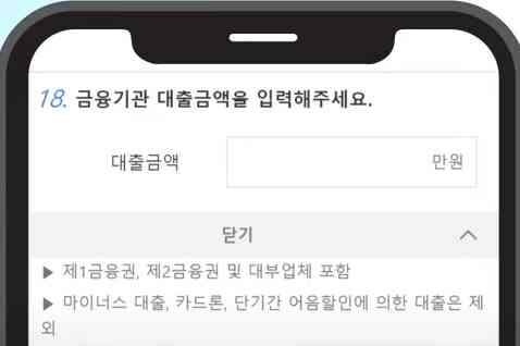 기초연금 소득인정액 모의계산 가이드(국민연금공단)