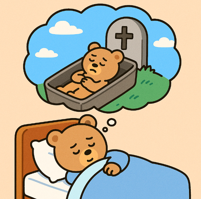 누군가 죽는 꿈