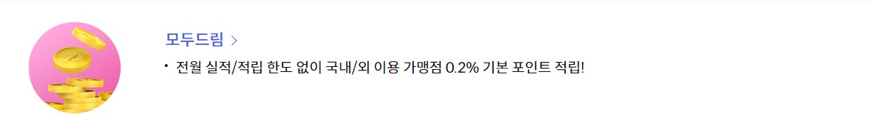 신한카드 딥드림 체크카드