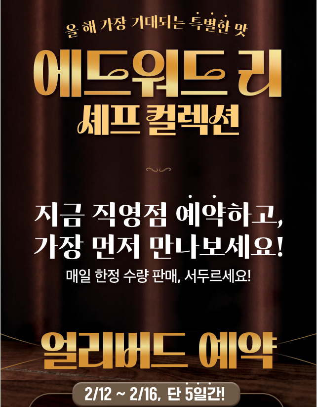 맘스터치 사전예약