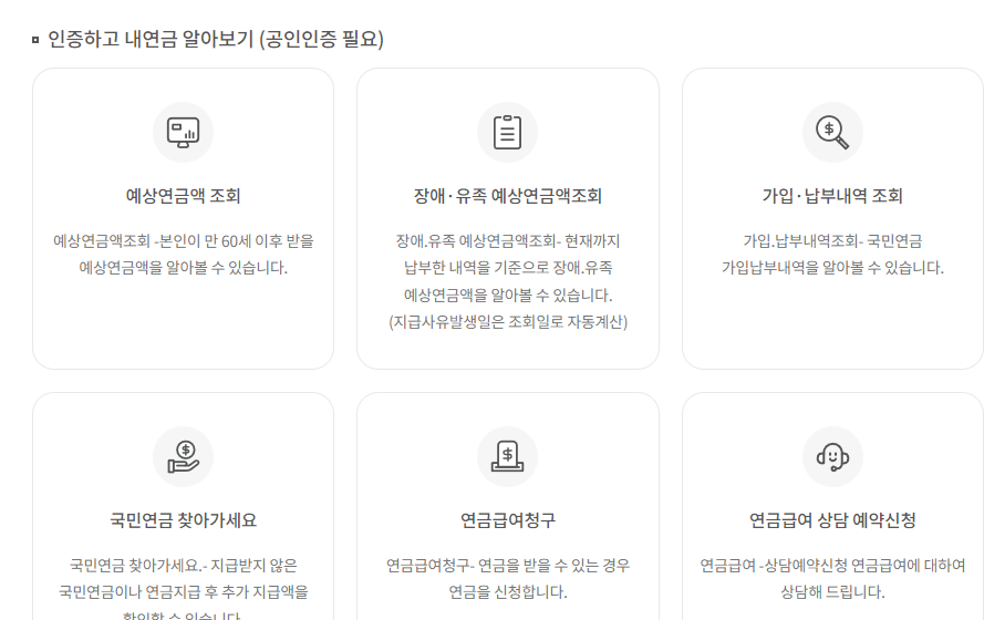 국민연금 수령액